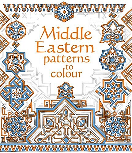 Middle Eastern Patterns to Colour (Paperback, New ed)