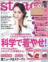 [중고] Steady. (ステディ) 2016年 07月號 [雜誌] (月刊, 雜誌) (雜誌)