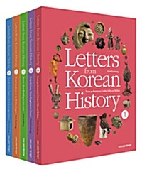 [중고] Letters from Korean History 한국사 편지 영문판 1~5 세트 - 전5권