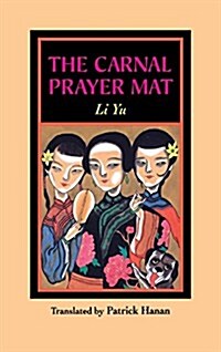 The Carnal Prayer Mat (Hardcover, Revised)