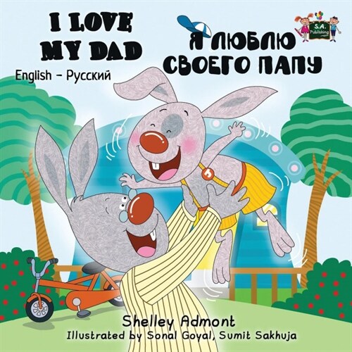 I Love My Dad: English Russian Bilingual Edition (Paperback)