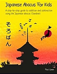 Japanese Abacus for Kids: A Step-By-Step Guide to Addition and Subtraction Using the Japanese Abacus (Soroban). (Paperback)