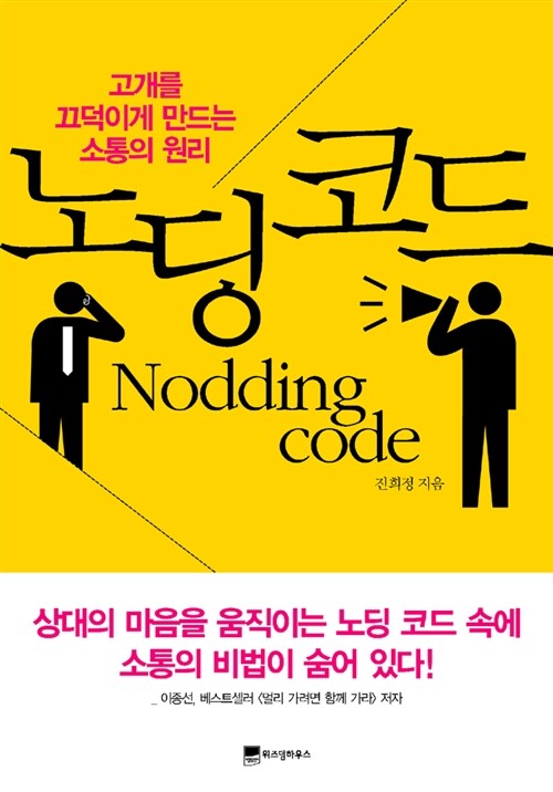 [중고] 노딩 코드