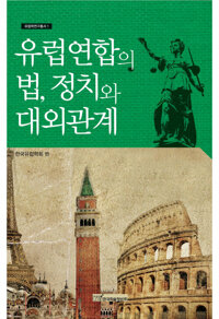유럽연합의 법, 정치와 대외관계 커버