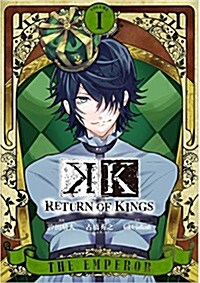 K RETURN OF KINGS(1): Gファンタジ-コミックス (コミック)