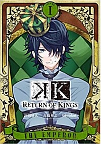 [중고] K RETURN OF KINGS(1): Gファンタジ-コミックス (コミック)