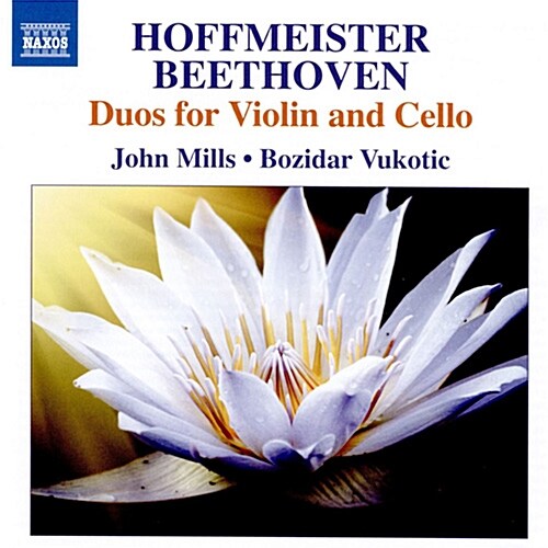 [수입] 호프마이스터 & 베토벤 : 바이올린과 첼로를 위한 이중주