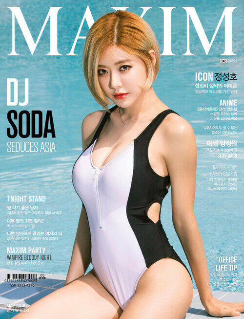 맥심 MAXIM 2016년 05월호