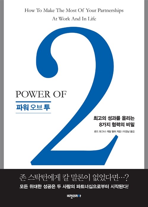 파워 오브 투 Power of 2