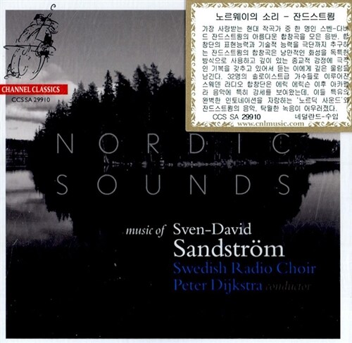 [수입] 잔드스트룀 : 합창곡들 노르웨이의 소리 [SACD Hybrid]