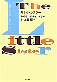 The Little Sister (Hardcover)