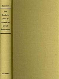 The Benderly Boys and American Jewish Education (Hardcover, New)