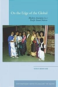 On the Edge of the Global: Modern Anxieties in a Pacific Island Nation (Hardcover)