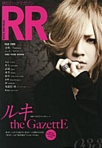 ROCK AND READ 033 (單行本)