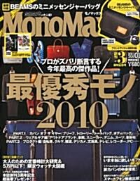 Mono Max (モノ·マックス) 2011年 01月號 [雜誌] (月刊, 雜誌)