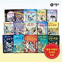 마녀 위니 그림책 세트 - 전15권