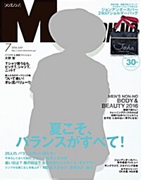 MENS NON·NO (メンズ ノンノ) 2016年 07月號 [雜誌]