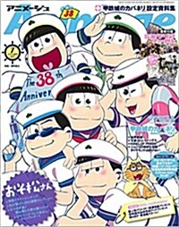 [중고] Animage(アニメ-ジュ) 2016年 07 月號 [雜誌]