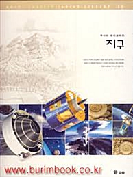 지구 표지이미지