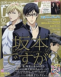 [중고] PASH! 2016年 07 月號 [雜誌] (雜誌)