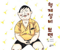 형제설비 보맨