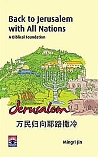 Back to Jerusalem with All Nations (Hardcover)