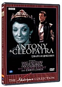 [중고] BBC 세익스피어 - 비극 : 안토니우스와 클레오파트라