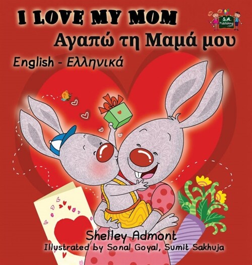 I Love My Mom: English Greek Bilingual Edition (Hardcover)