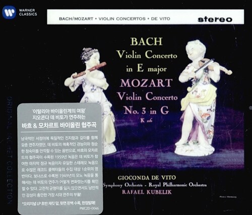 바흐 : 바이올린 협주곡 2번 BWV1042 & 모차르트 : 바이올린 협주곡 3번 K216