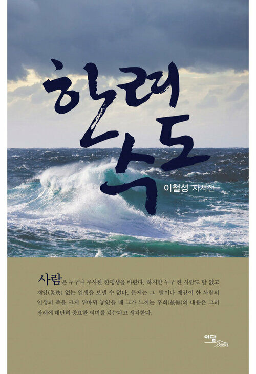 한려수도 커버