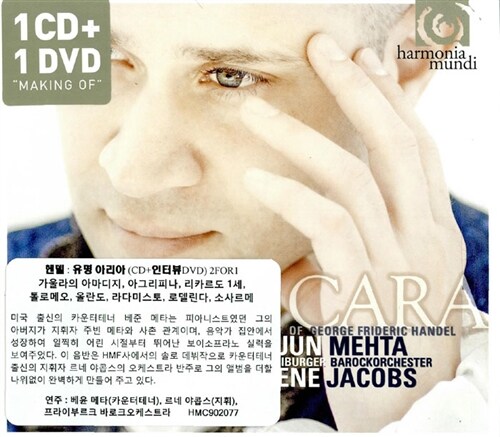 [수입] 헨델 : 유명 아리아 옴브라 카라 [CD+DVD]