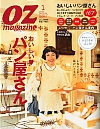 OZ magazine (オズ·マガジン) 2011年 01月號 [雜誌] (月刊, 雜誌)