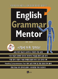 English Grammar Mentor