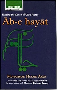 Ab-E Hayat: Shaping the Canon of Urdu Poetry (Paperback)