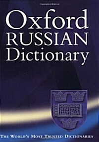 The Oxford Russian Dictionary (Hardcover, 3rd)