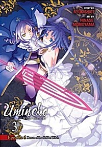 Umineko When They Cry, Episode 6: Dawn of the Golden Witch, Volume 3 (Paperback)