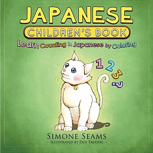 Japanese Childrens Book (Paperback, CLR, CSM)