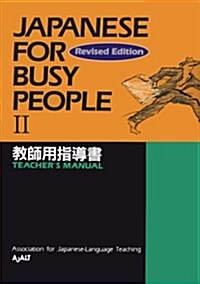 Japanese for Busy People (Paperback, Revised)