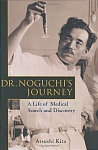 Dr. Noguchis Journey (Hardcover)