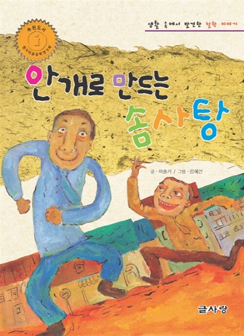 안개로 만드는 솜사탕