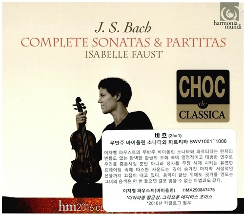 [수입] 바흐 : 무반주 바이올린 소나타와 파르티타 전곡 [2CD For 1]