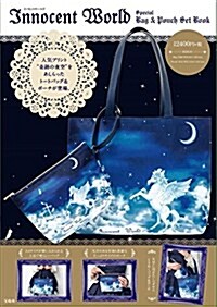 Innocent World Special Bag & Pouch Set Book (大型本)