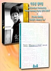 박유천 - House Warming Party +「보고싶다」패키지 (7disc 한정판)