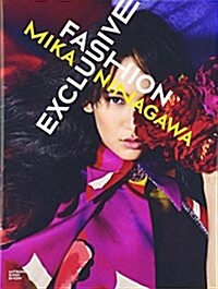 FASHION EXCLUSIVE (大型本)