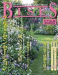 BISES(ビズ) 2016年 06月號 (雜誌, 隔月刊)