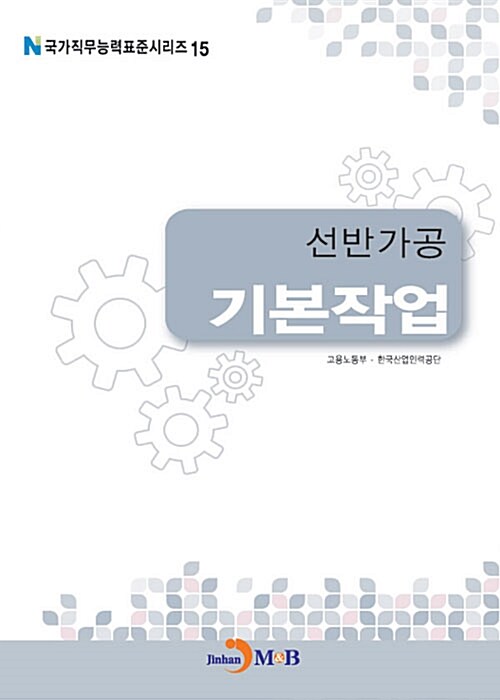 선반가공 : 기본작업