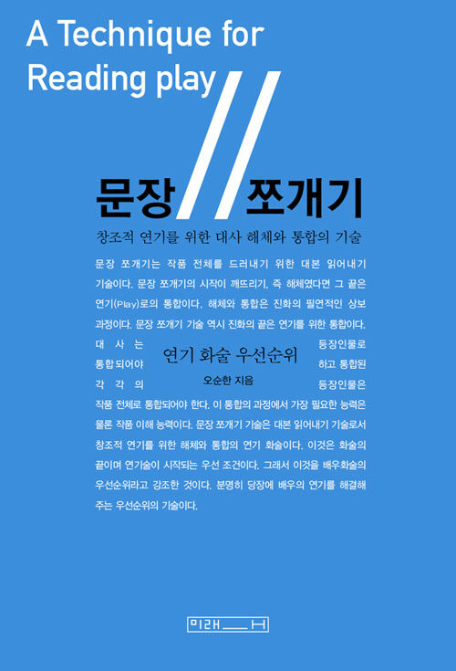 문장 쪼개기