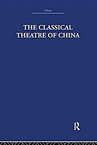 The Classical Theatre of China (Paperback)