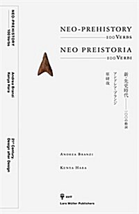 Neo-Prehistory: 100 Verbs (Paperback)