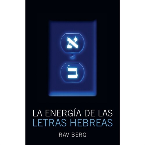 La Energ? de Las Letras Hebreas = The Energy of the Hebrew Letters (Paperback)